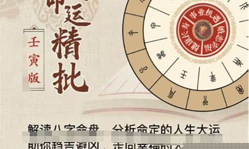 最新八字算命网(最新八字算命网查询)
