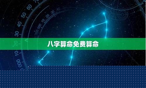 139八字算命网(139算命网免费算命八字排盘)