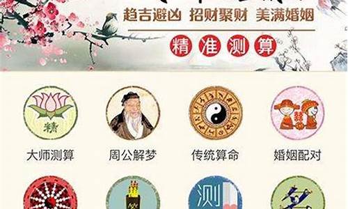 佛滔算命网八字算命(佛滔算命网app)