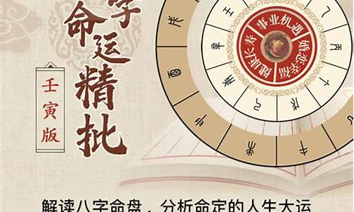 八字免费算命详批(八字免费算命详批一生四柱八字论命)
