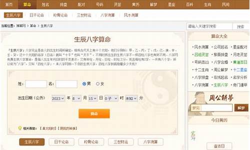 八字匹配算命网(八字匹配算命网)