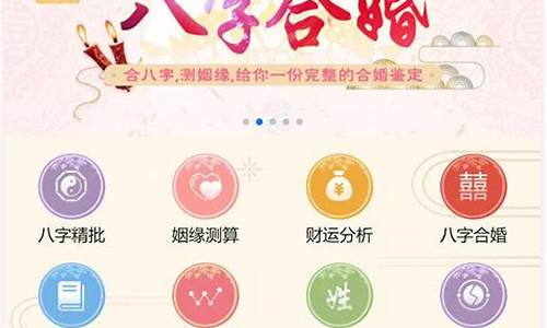 八字合婚星尘算命网(八字合婚免费测试在线合八字算婚姻)
