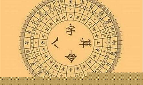 八字算命 批八字(八字算命详细精批一生)