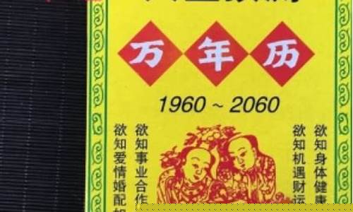 老黄历八字免费算命网(老黄历八字算命免费算命网)