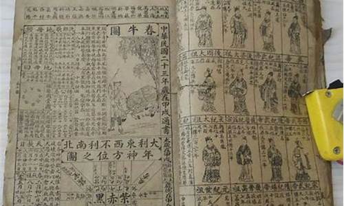 老黄历批八字算命(老黄历测八字算命)