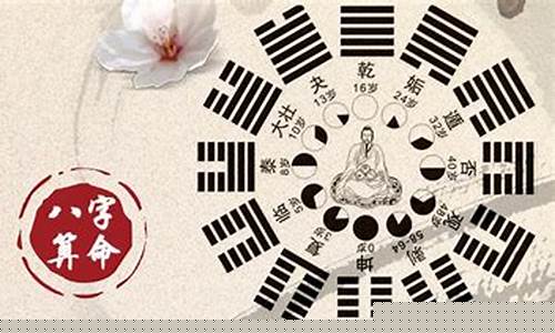 三藏八字算命网(三藏八字)