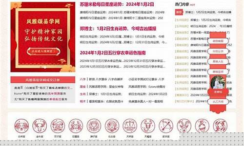 八字大师在线算命网(八字大师在线算命网官网)