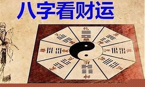 八字流年东方算命网(八字流年算命免费测八字)