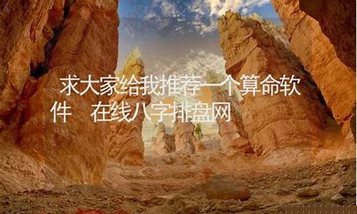 大家找我算命网八字(大家找我算卦网)