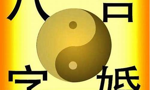 查姻缘八字算命网(姻缘测八字)