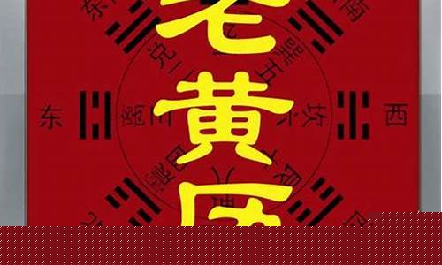 老黄历八字算命网(老黄历八字算命八字免费算命)