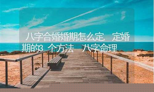 八字合婚算命网(八字合婚口诀表)
