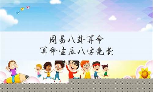 周易免费八字算命网(周易八字算命网站)