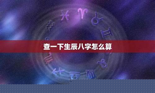 查123八字算命网(免费八字123查)