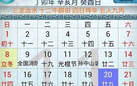 八字农历算命网(农历八字查询免费)