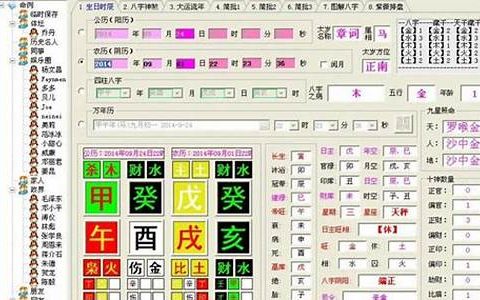 八字排盘华易算命网(八字排盘算命免费详批)