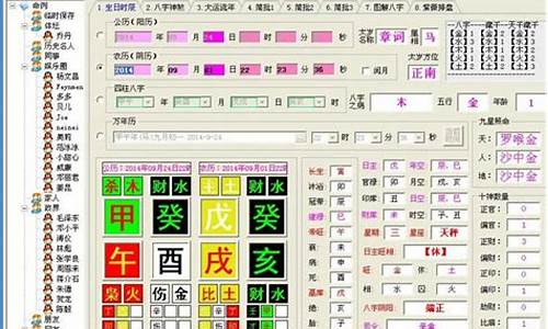 八字排盘华易算命网(八字排盘算命免费详批)