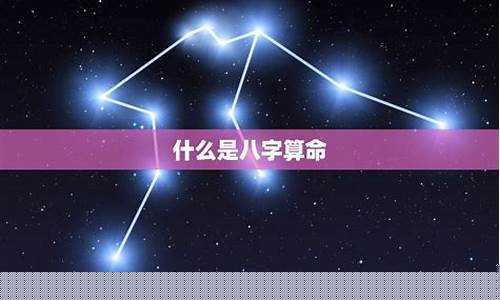 幸运八字算命网(八字测算幸运石)