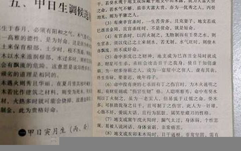 查123八字算命网(在线查八字免费)